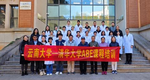 生命中心ABE项目2024年云南异地教学活动圆满结束